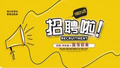 <b>河南赛核科技发展有限公司-人才招聘</b>